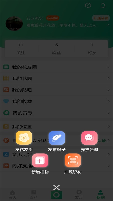 御花园app图3