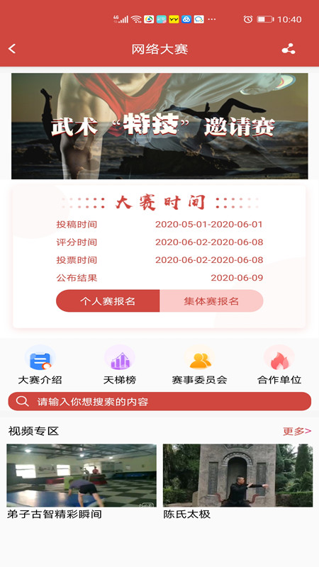 上武app图2