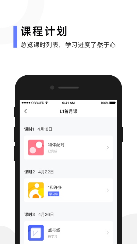 亲宝玩数学app图4