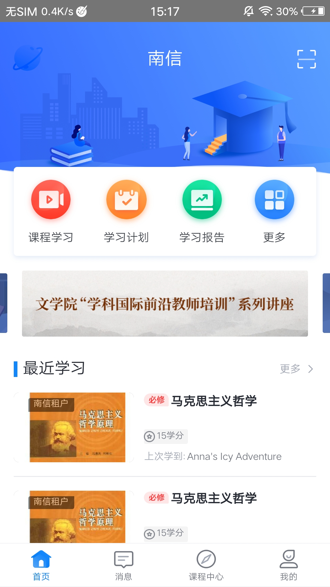 学起Plusapp图1