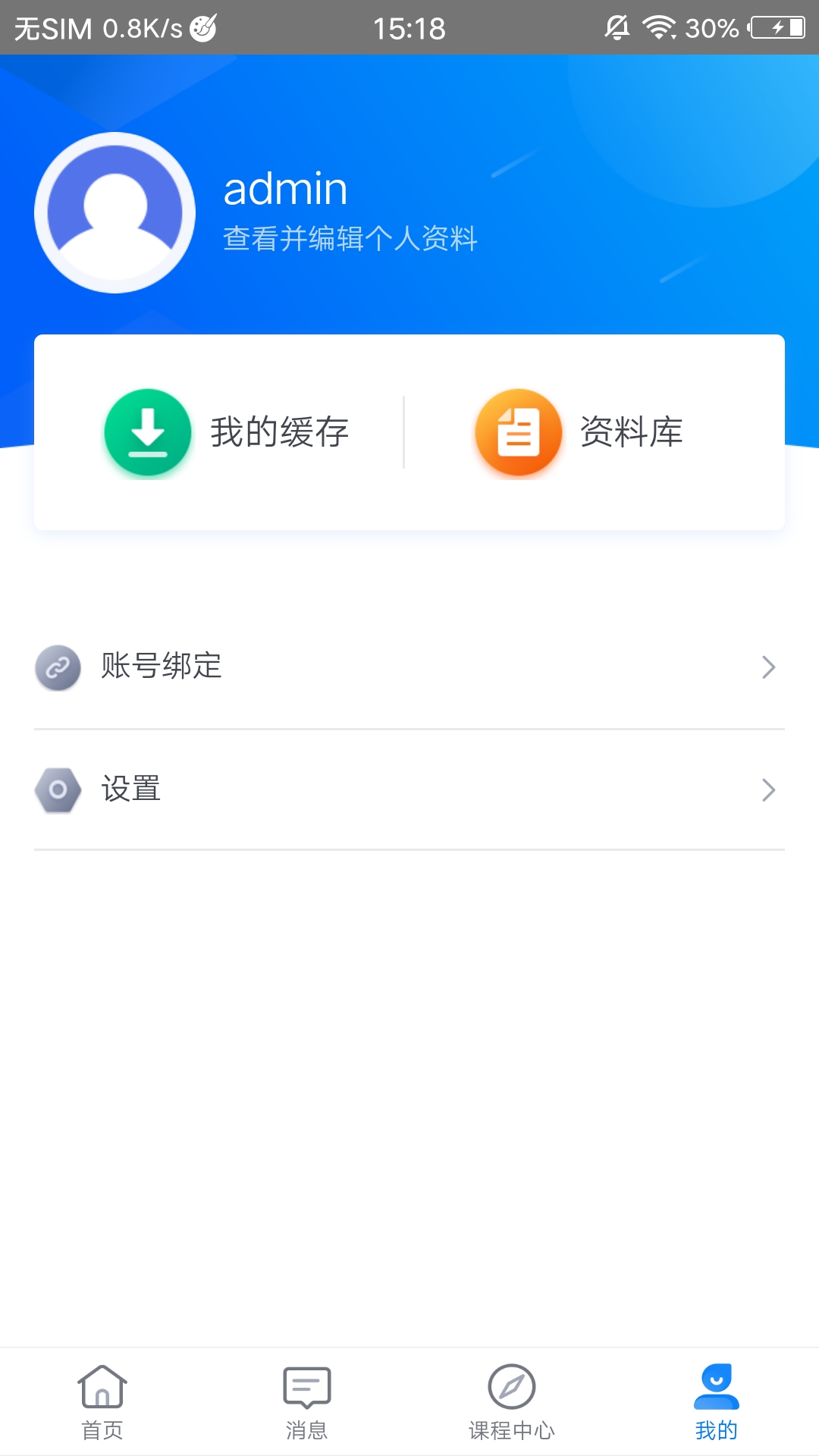 学起Plusapp图3