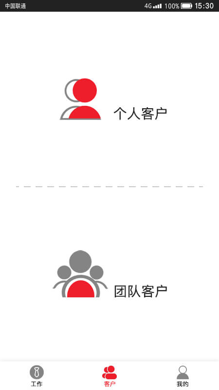 渠道通app图2