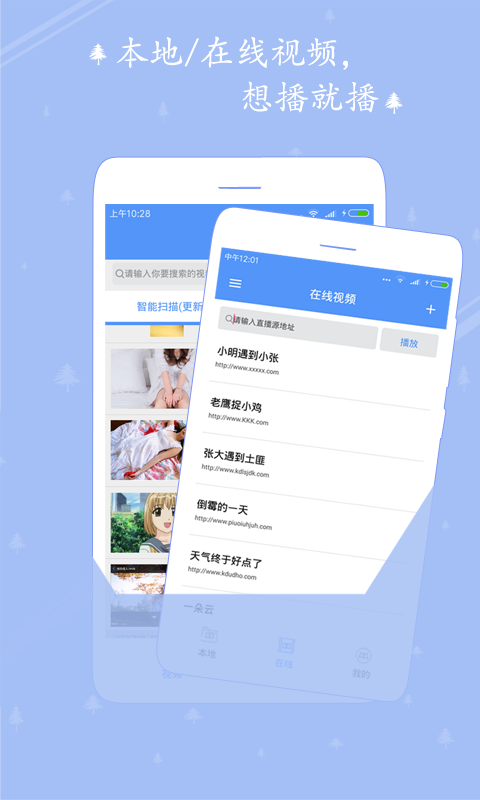 影脉视频播放器app图2