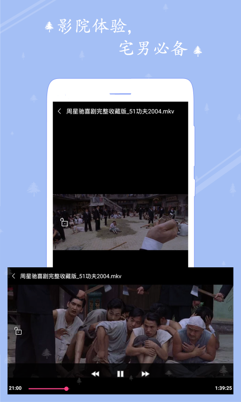 影脉视频播放器app图4