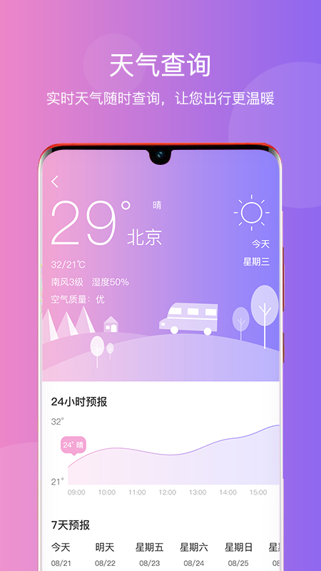 纪念日提醒app图2