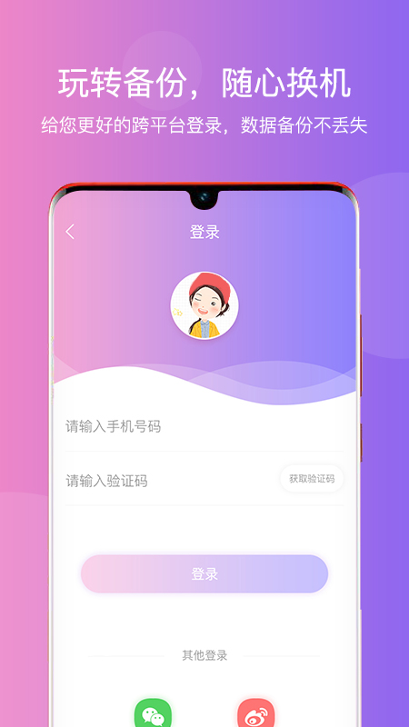 纪念日提醒app图5