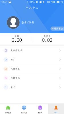 点点共享app图5