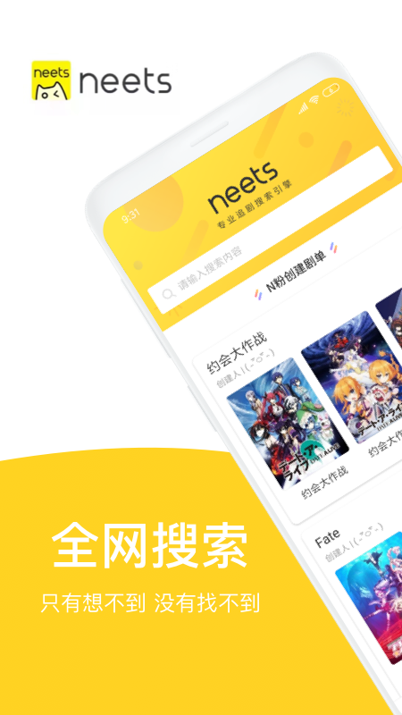 Neetsapp图1