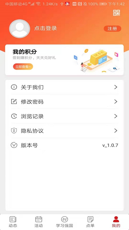 金寨新时代app图5