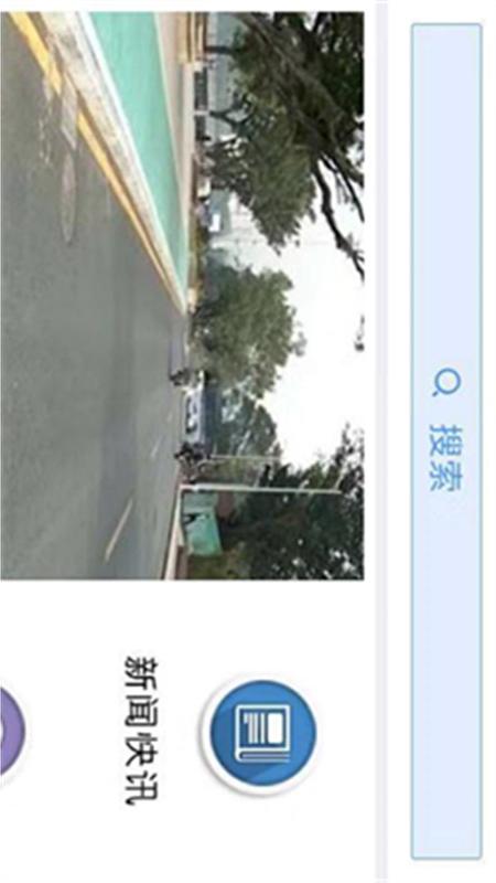 肇庆手机台app图2