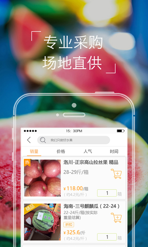 本来果坊app图2