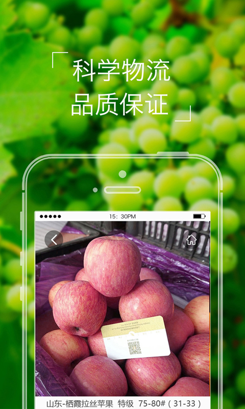 本来果坊app图4