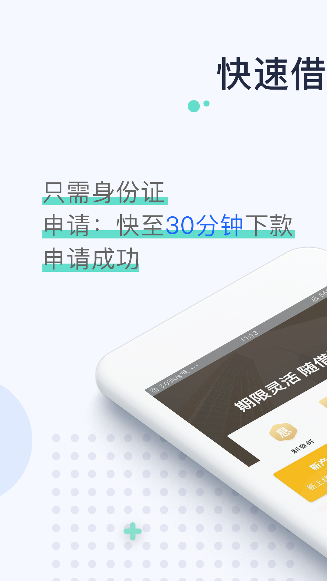 用钱宝贷款app图1