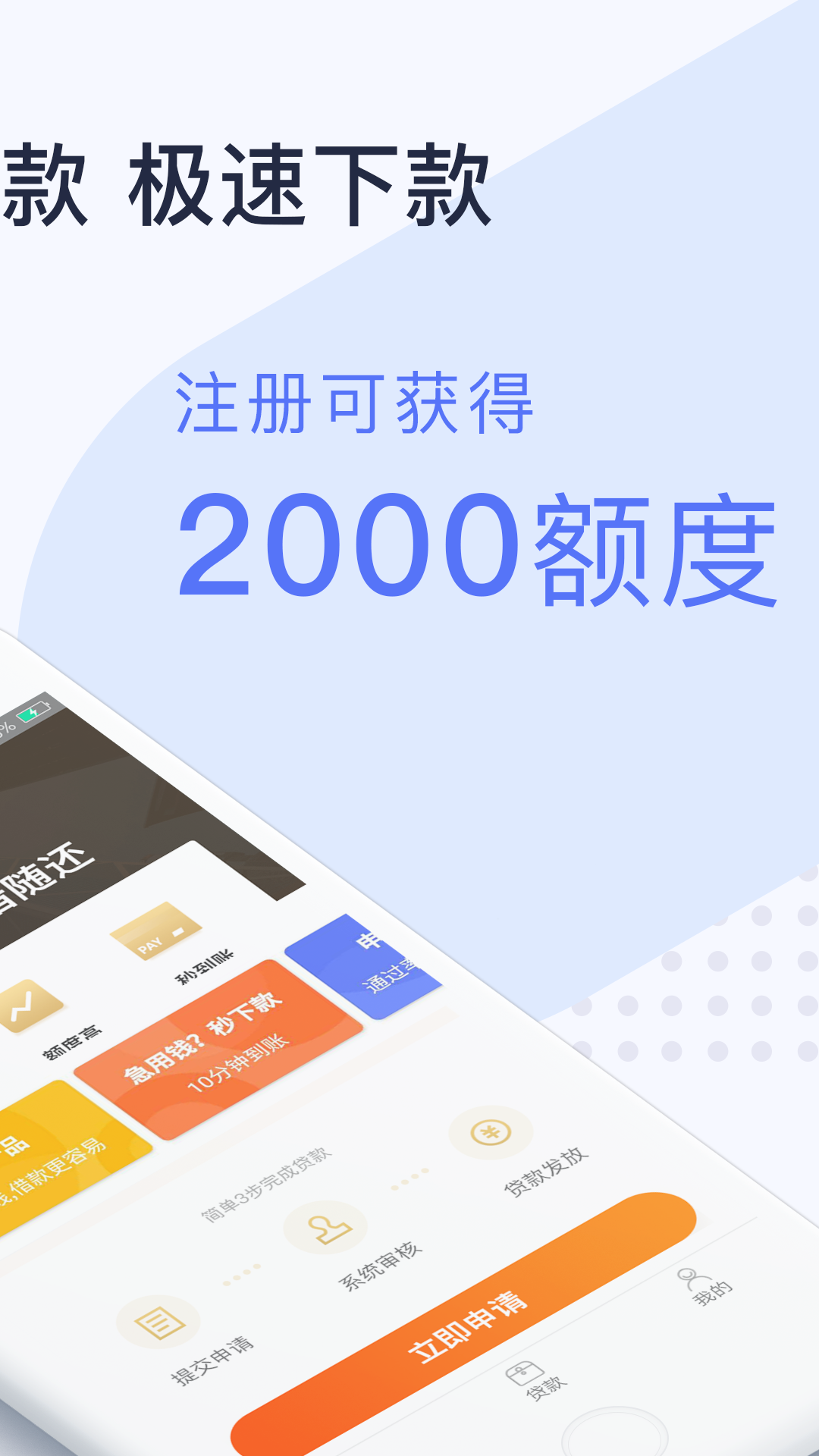 用钱宝贷款app图2