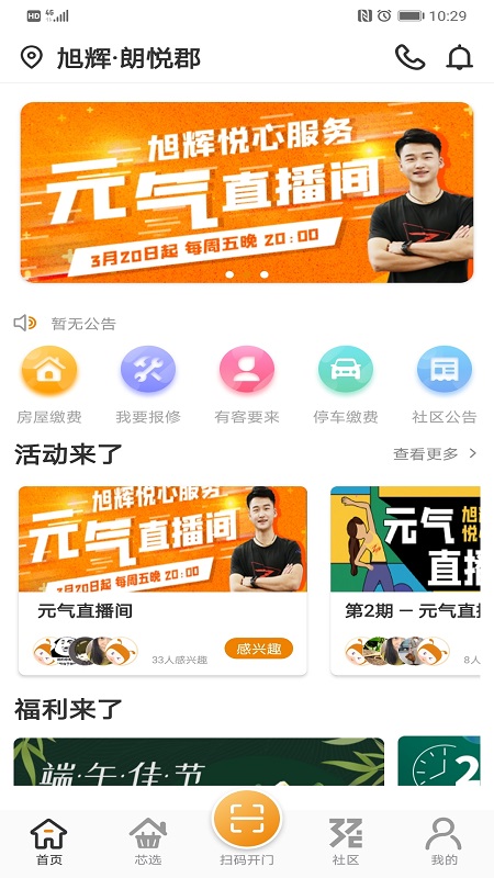 永升活app图1