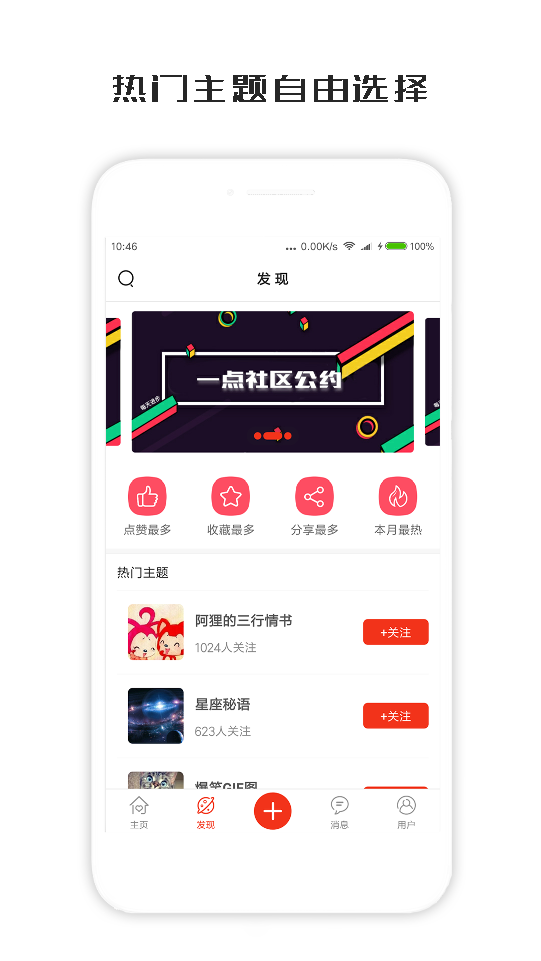 一句话心情签名app图2