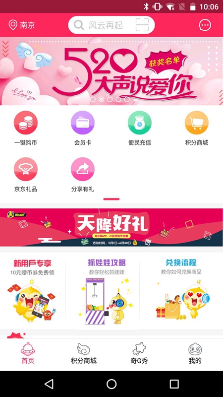 奇G游app图1