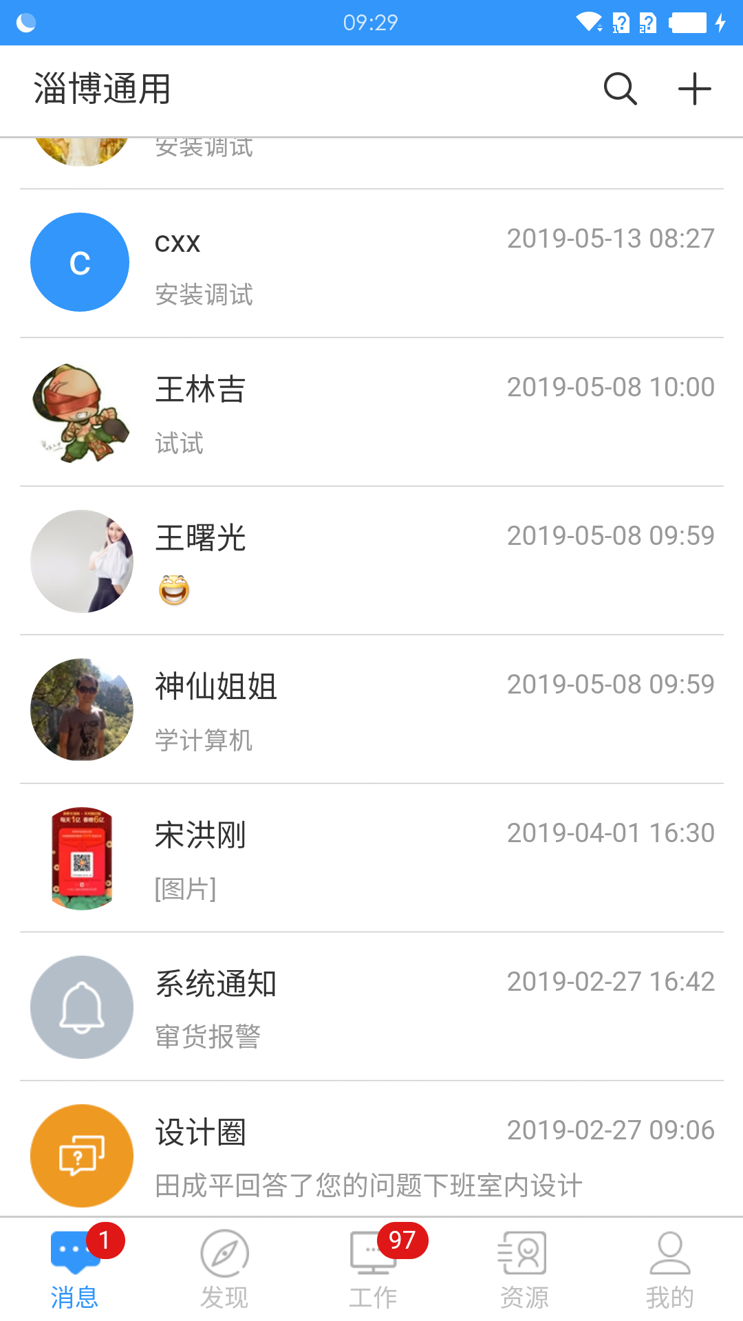 万企链app图2