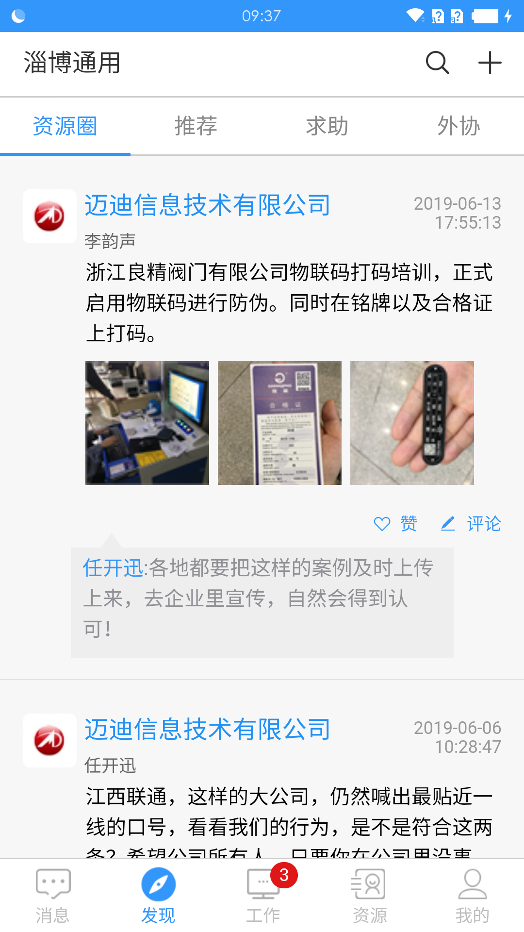 万企链app图3