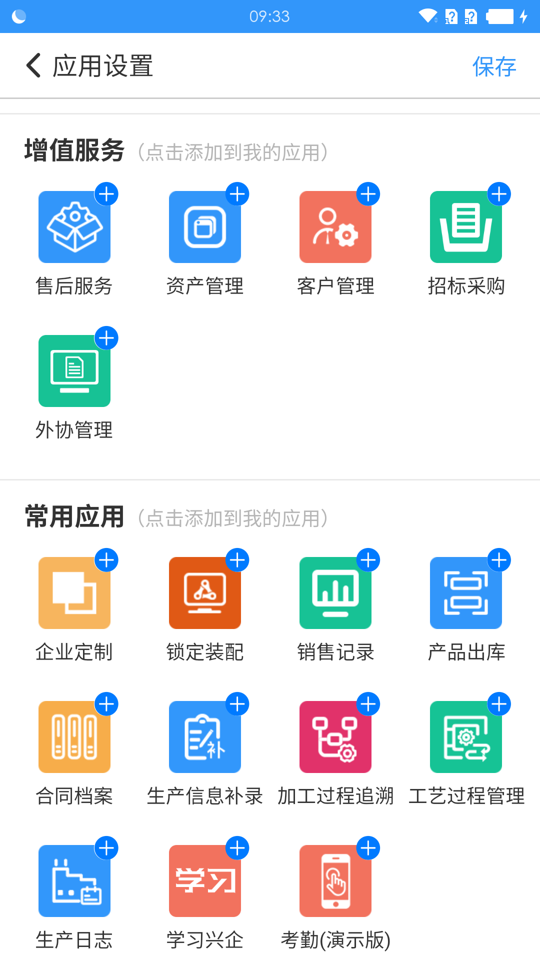 万企链app图4