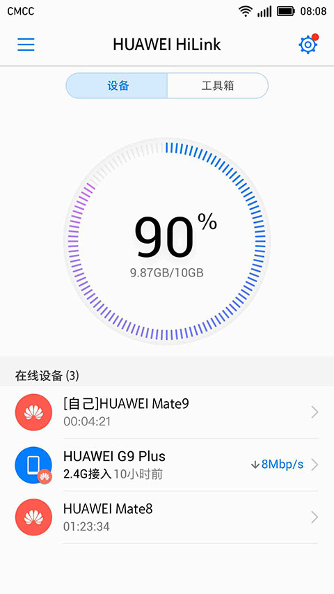 HUAWEI HiLinkapp图1