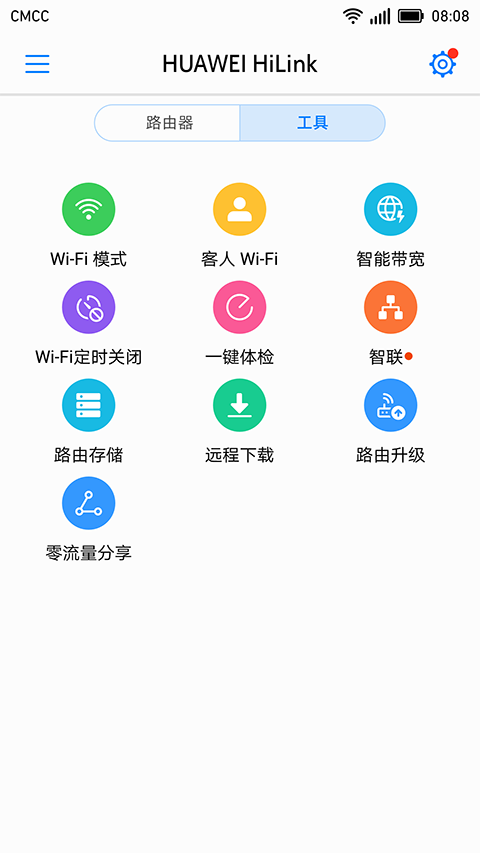 HUAWEI HiLinkapp图4