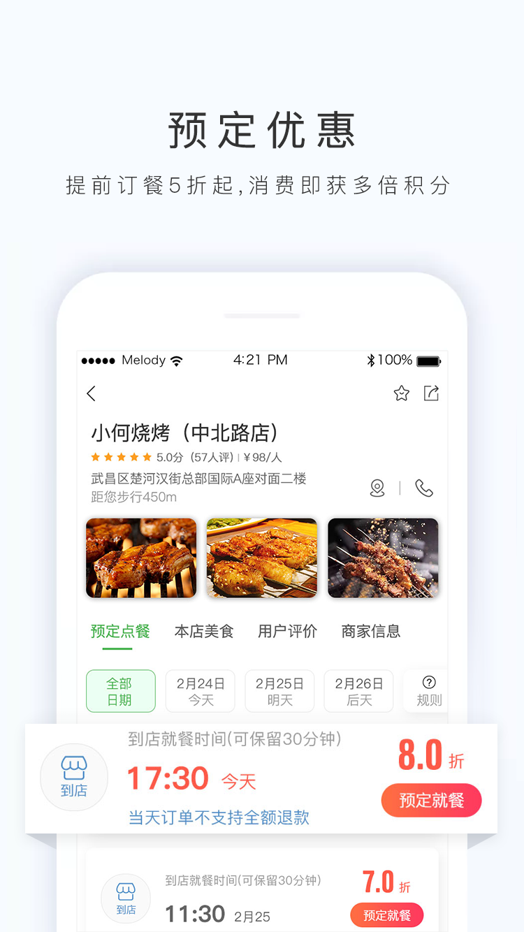 恋美食app图1