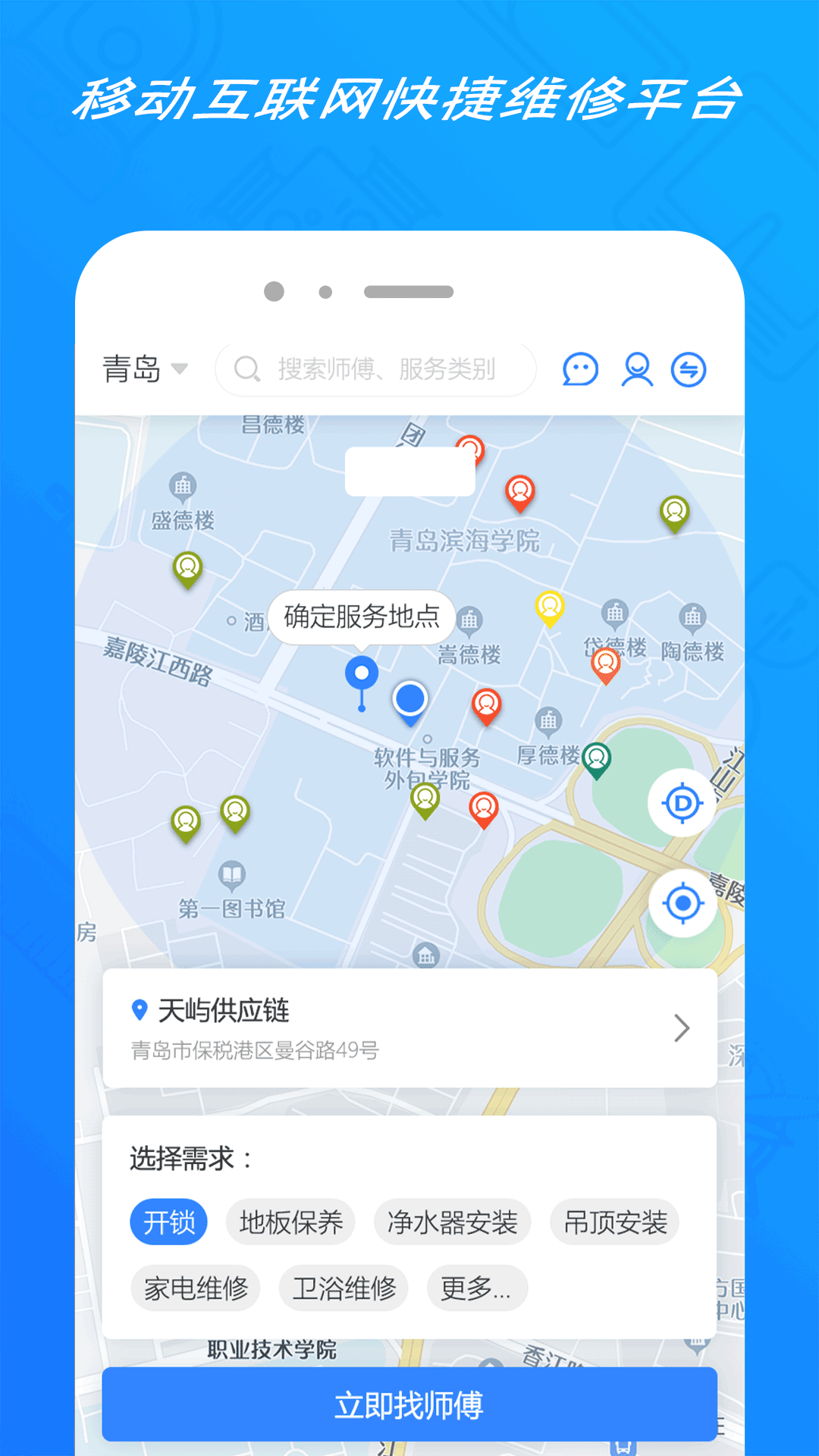 修派app图2