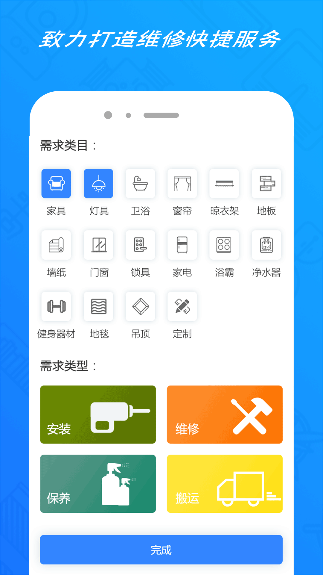 修派app图3