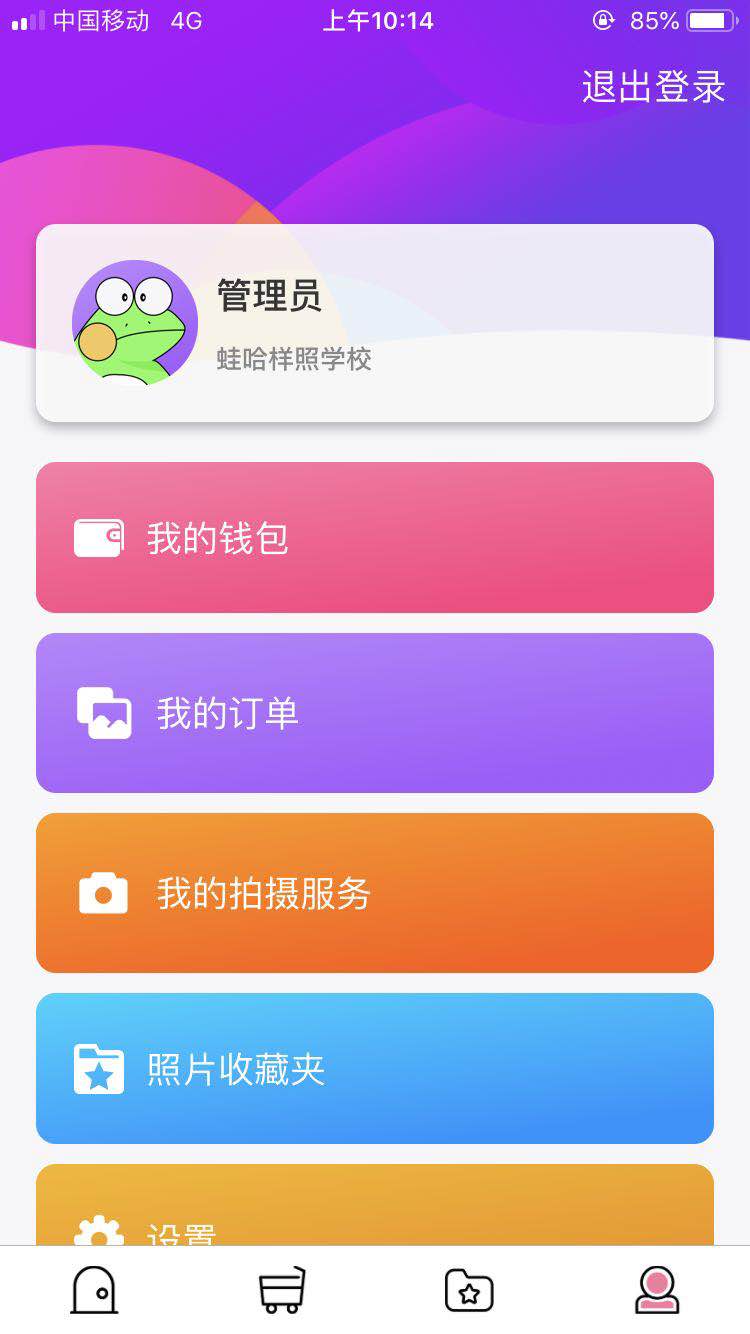 蛙哈app图5