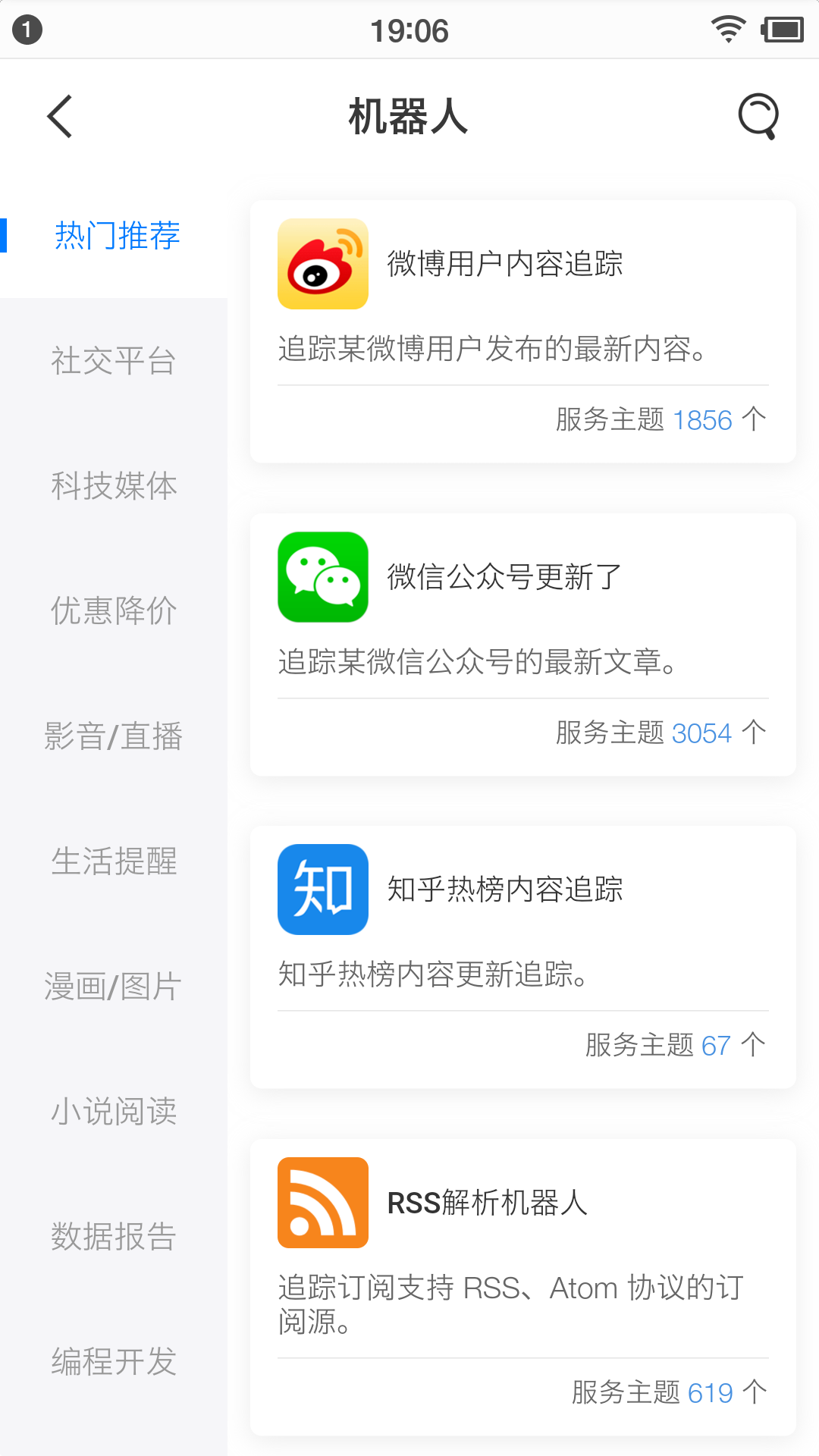 快知app图3