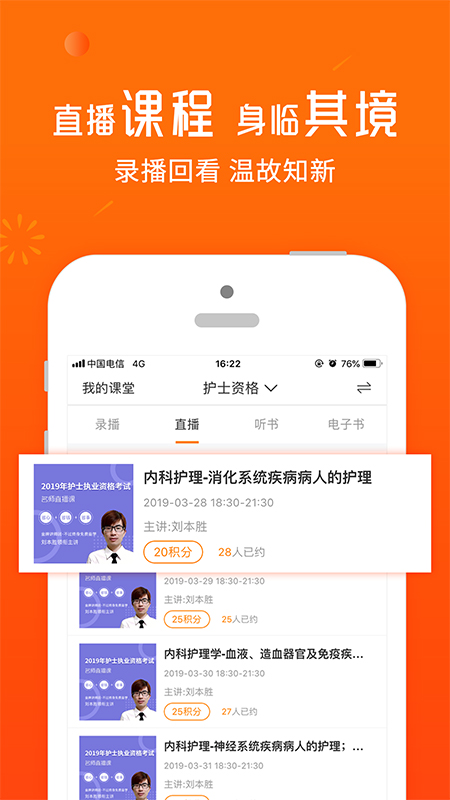 沃米易学app图3