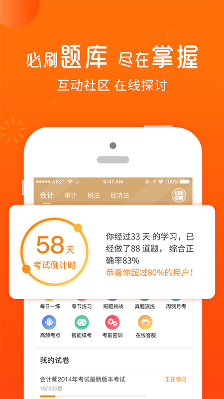 沃米易学app图4