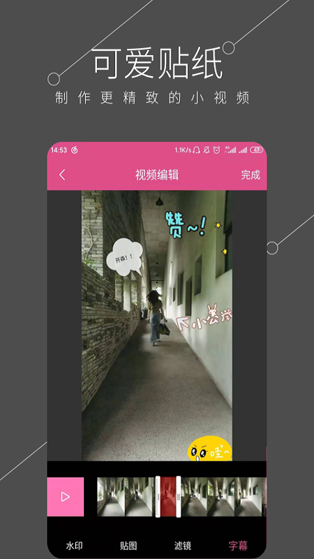 全能视频剪辑app图4