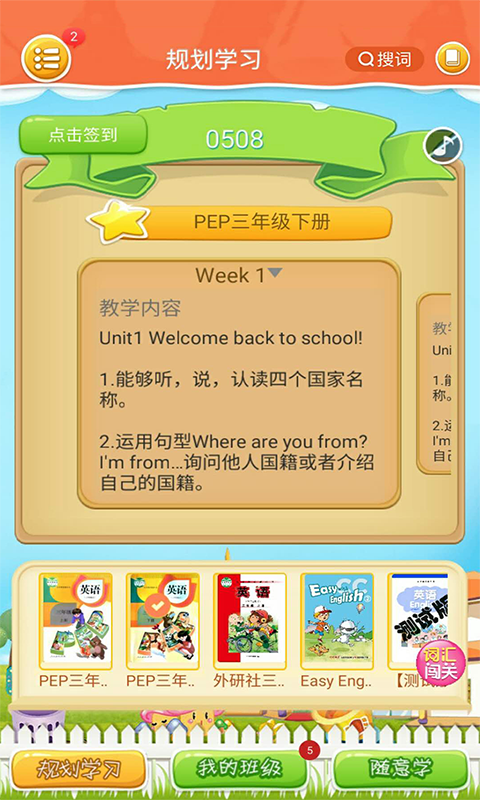 小学机器人app图1