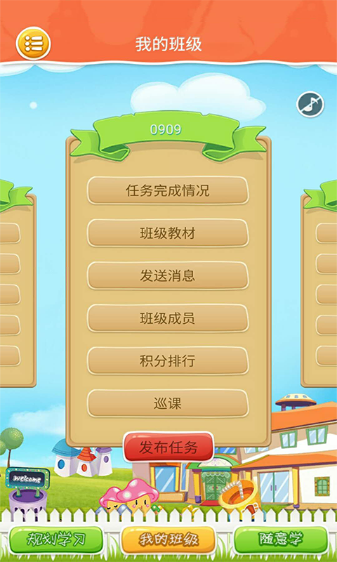 小学机器人app图4