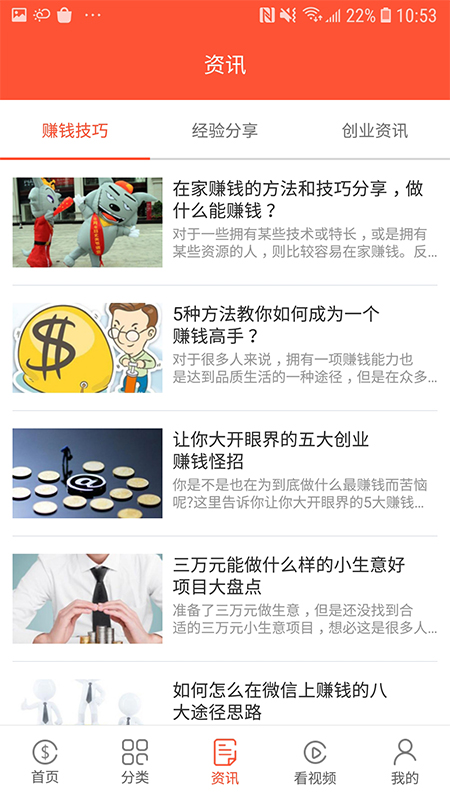 星球兼职app图3