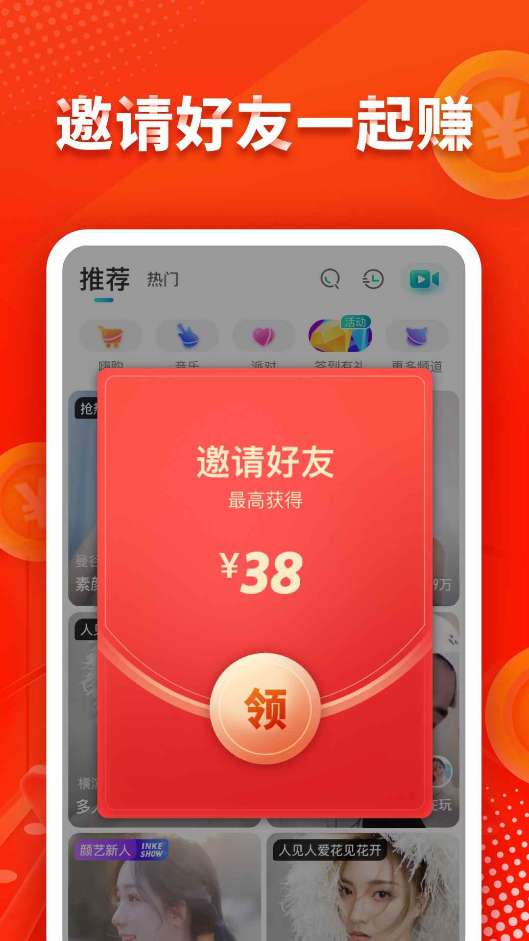 映客极速版app图5