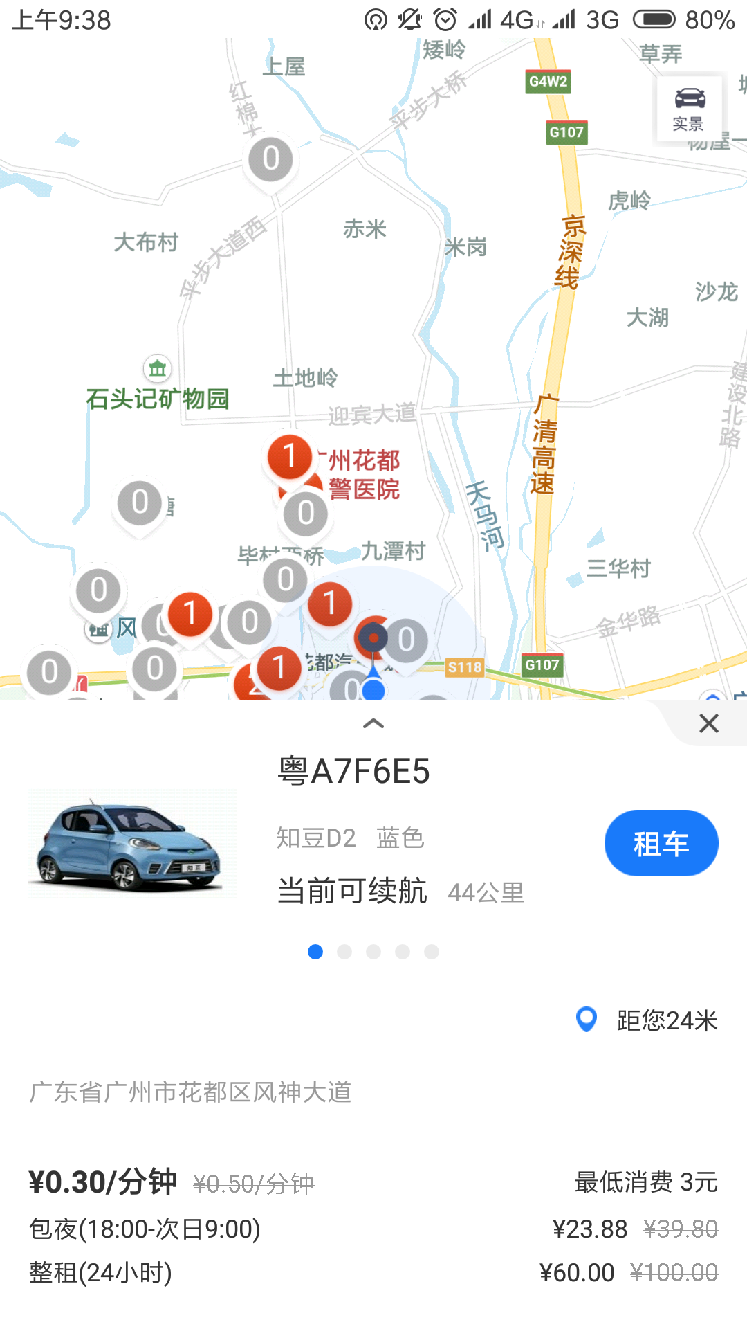 联友出行app图2