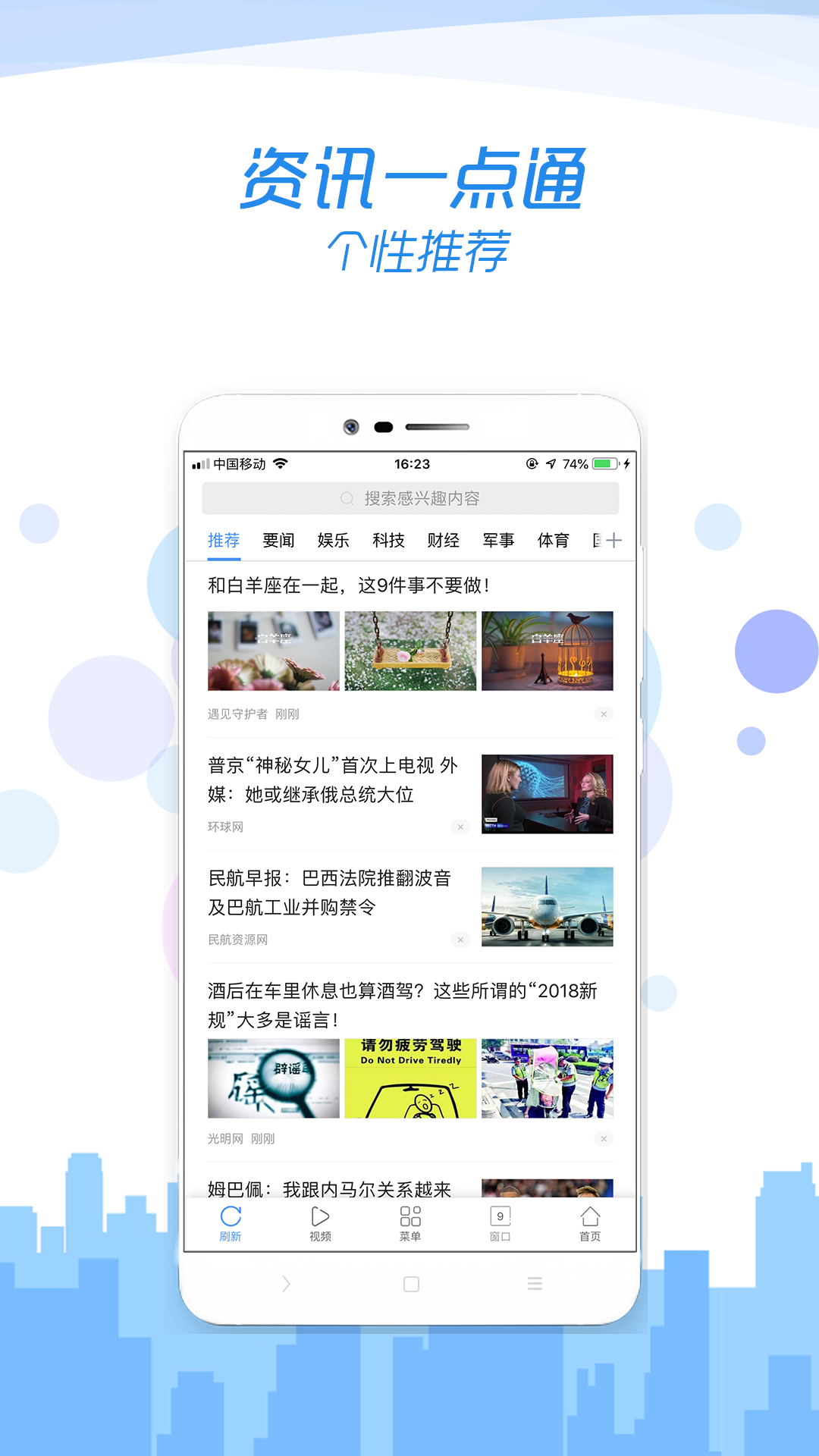 乐趣浏览器app图3