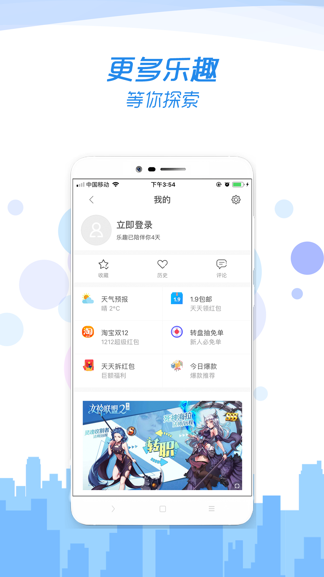 乐趣浏览器app图5