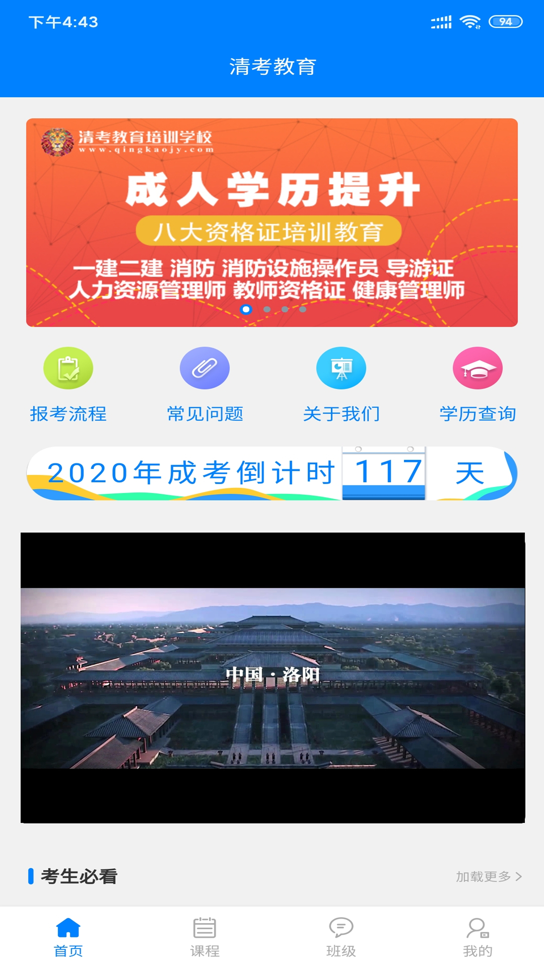 清考教育app图2