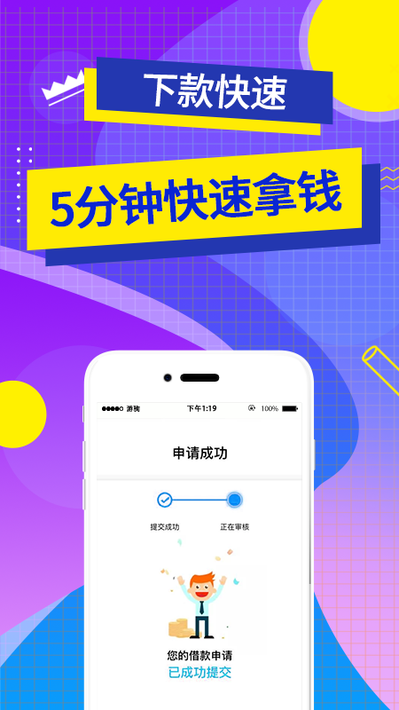 鲢鱼贷款app图4