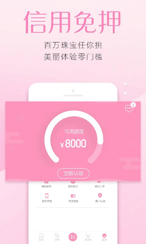 赶享app图3