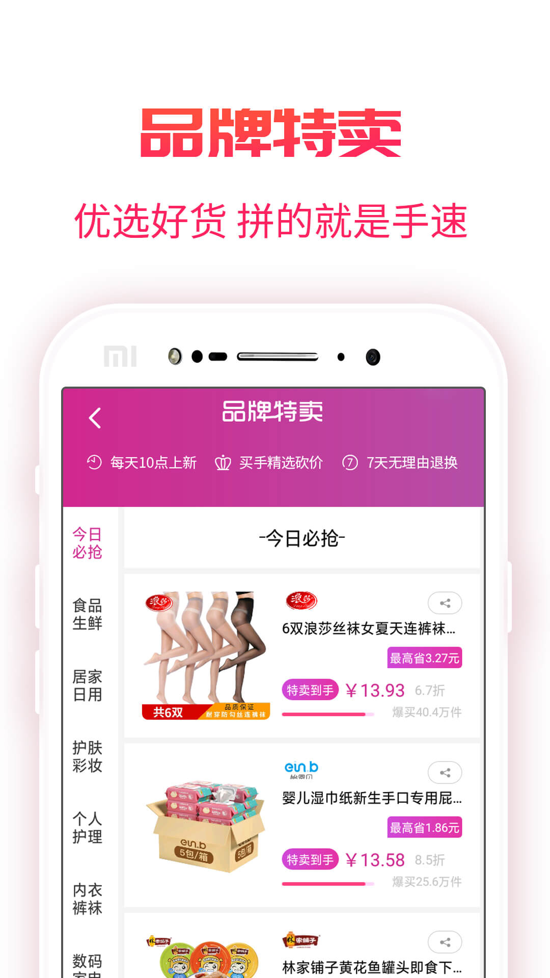 福益多app图3