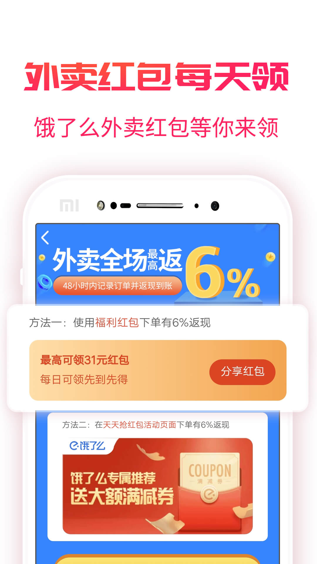 福益多app图5