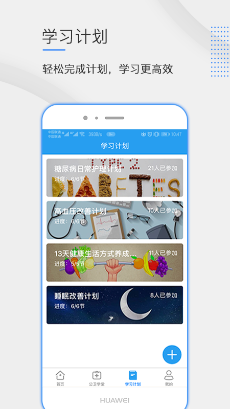 公卫学院app图2