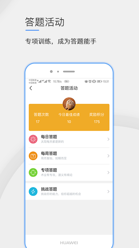 公卫学院app图4