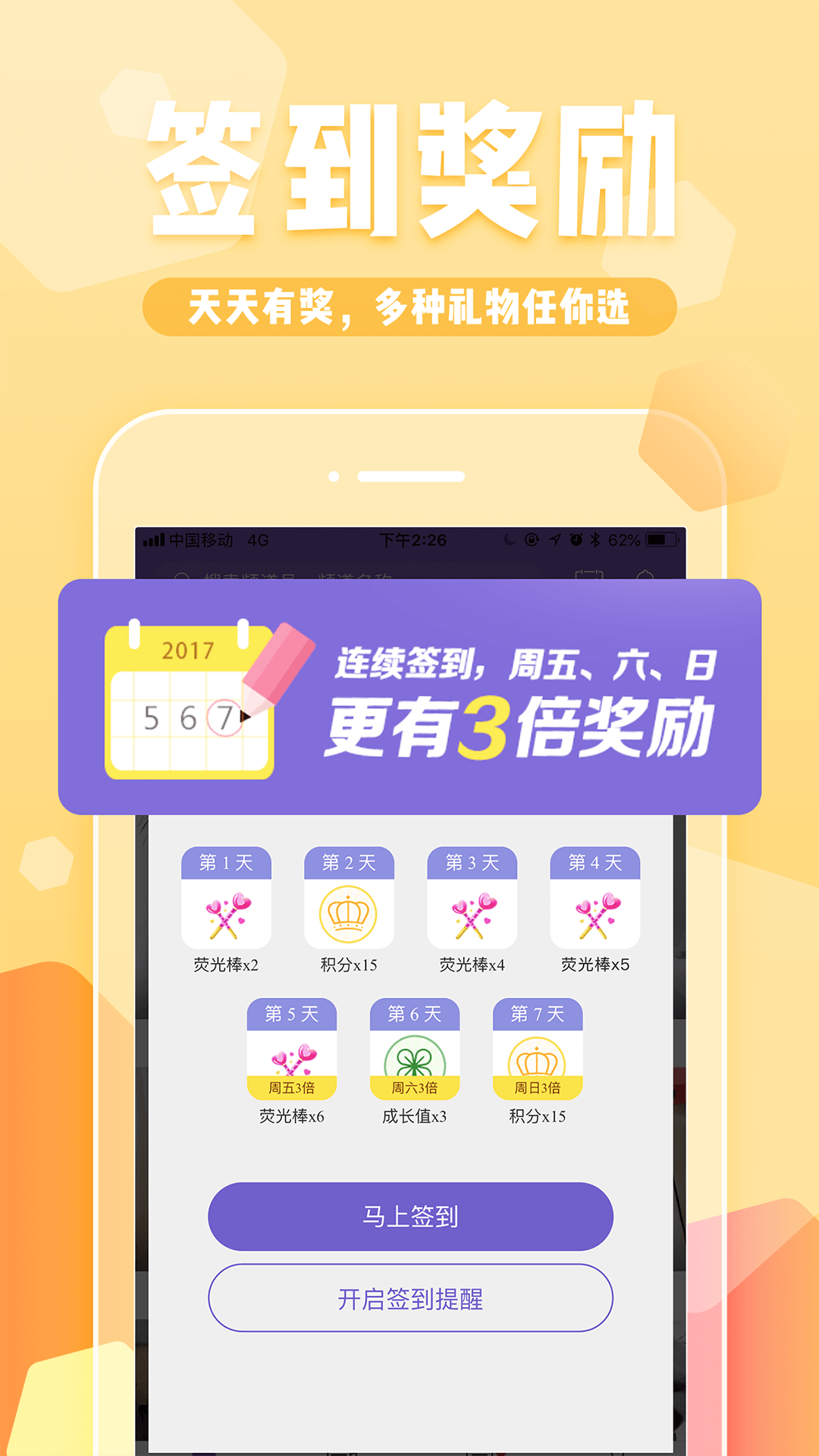 YY约战app图3