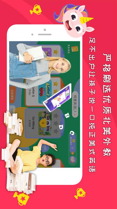 GogoTalk少儿英语app图3